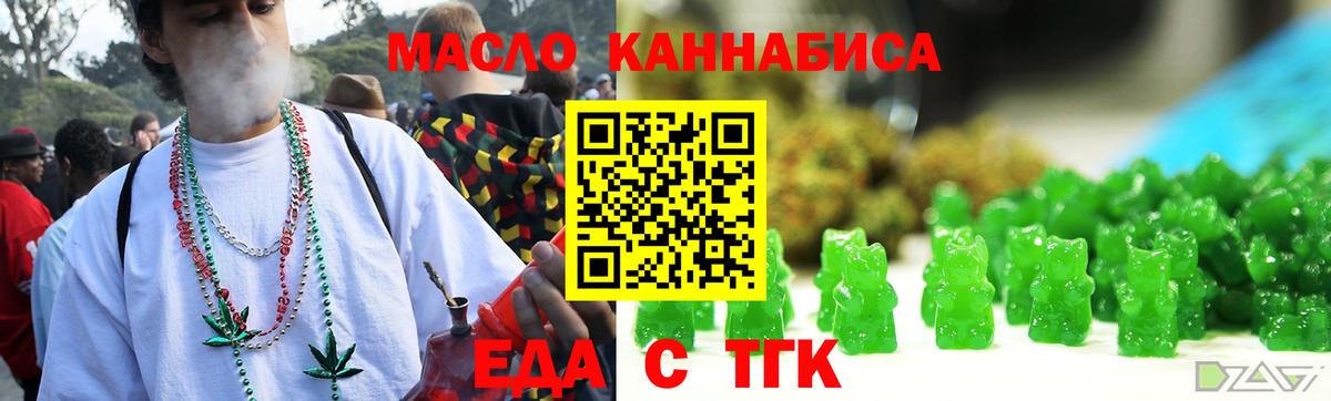 Губаха  Печенье с ТГК конопля  Вход с VPN 