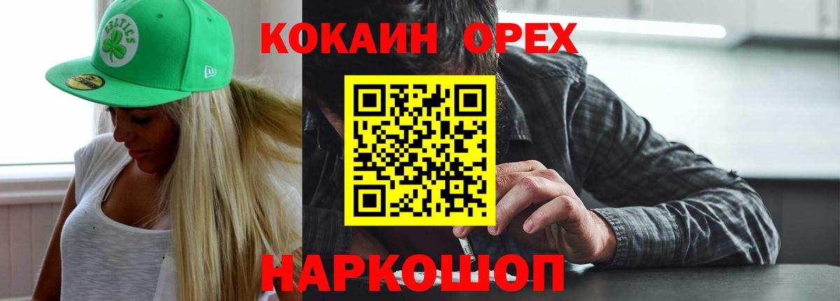 Кокаин 98%  Вход с VPN  Губаха  Cocaine Перу 