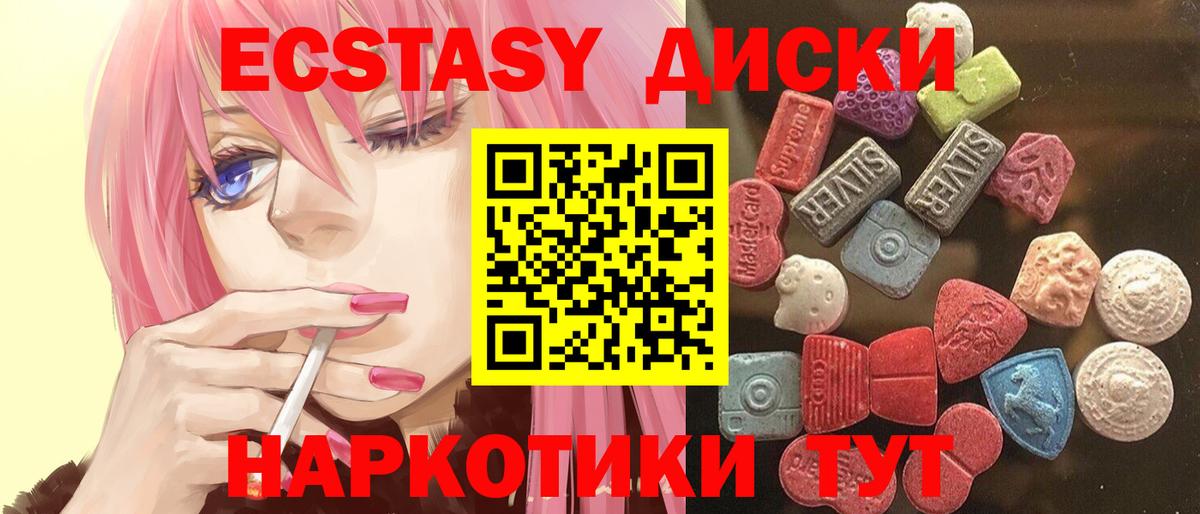 Экстази круглые  ЭКСТАЗИ  Губаха  Вход с VPN 