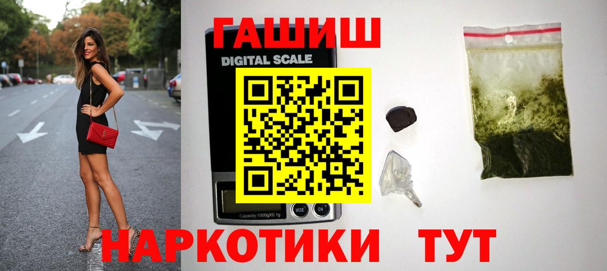 ГАШ 40% ТГК  Гашиш  Губаха  купить закладку  Вход с VPN 