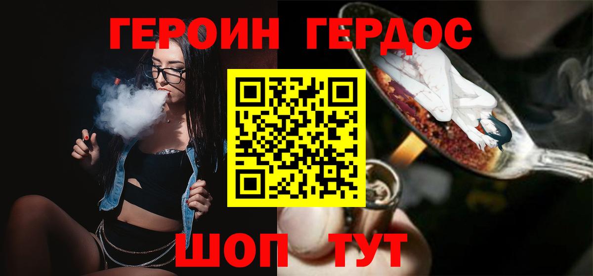 ГЕРОИН белый  Героин  Губаха  Вход с VPN 