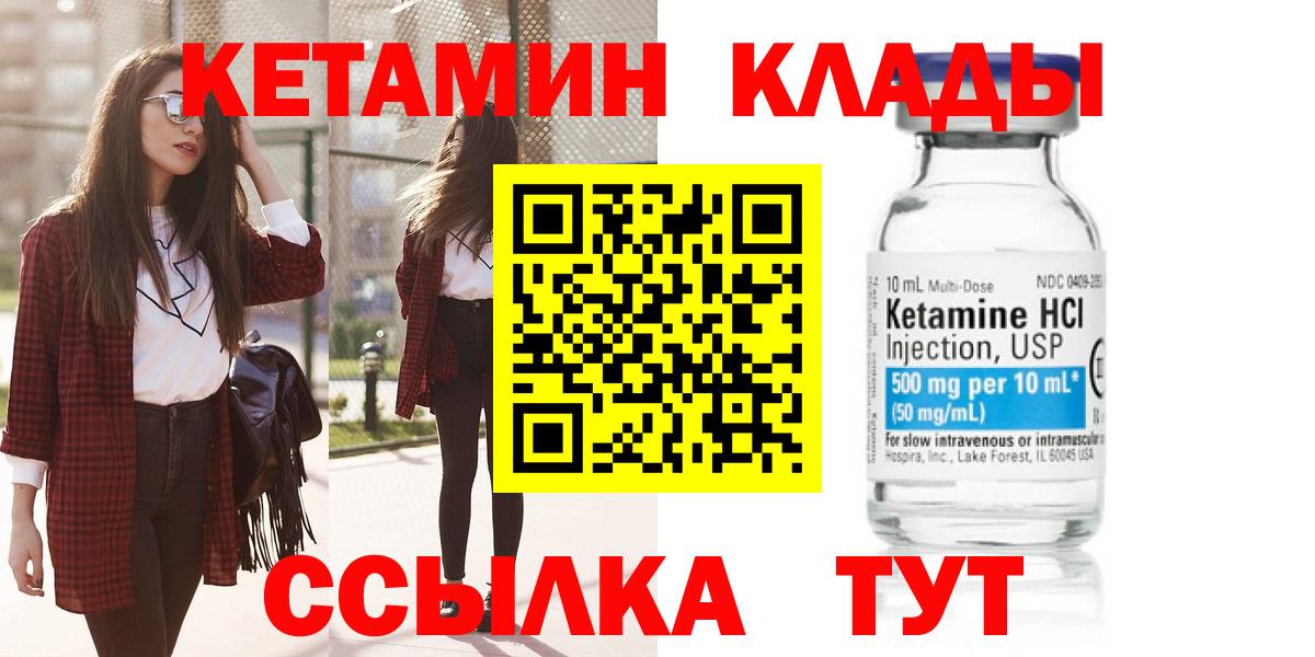 Кетамин VHQ  Вход с VPN  Губаха 