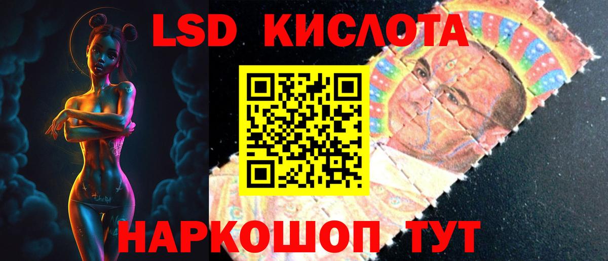 Губаха  LSD-25 экстази кислота  Вход с VPN 