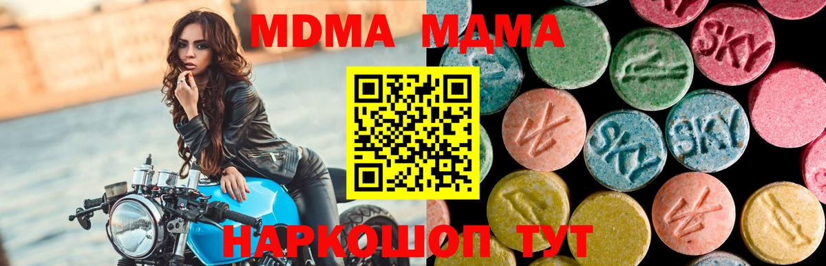 MDMA  Вход с VPN  MDMA Molly  Губаха  MDMA crystal 