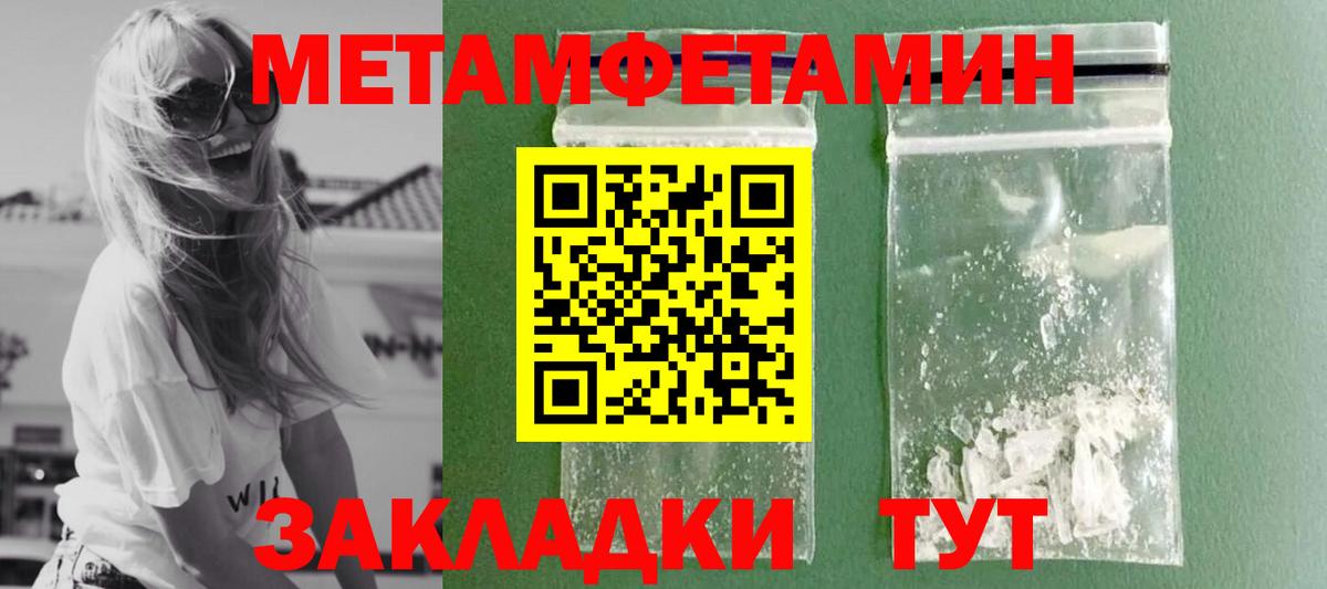 МЕТАМФЕТАМИН  Метамфетамин витя  Метамфетамин витя  Вход с VPN  Губаха 