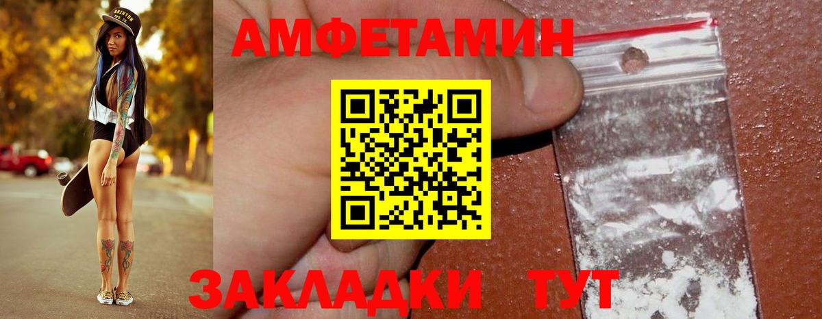 Метамфетамин кристалл Губаха
